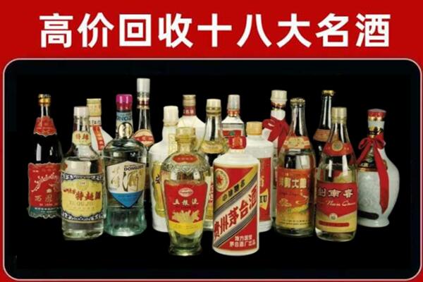 盘锦回收名酒